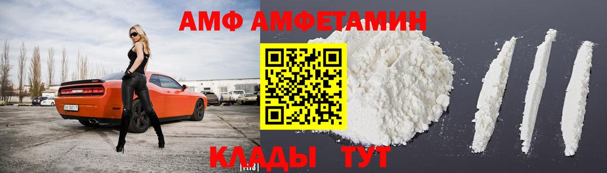 Каменка  Amphetamine  Вход с VPN  АМФЕТАМИН 97% 