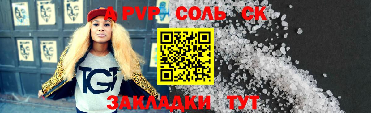 A-PVP кристаллы  A-PVP Crystall  Каменка  Вход с VPN  Alfa_PVP крисы CK 