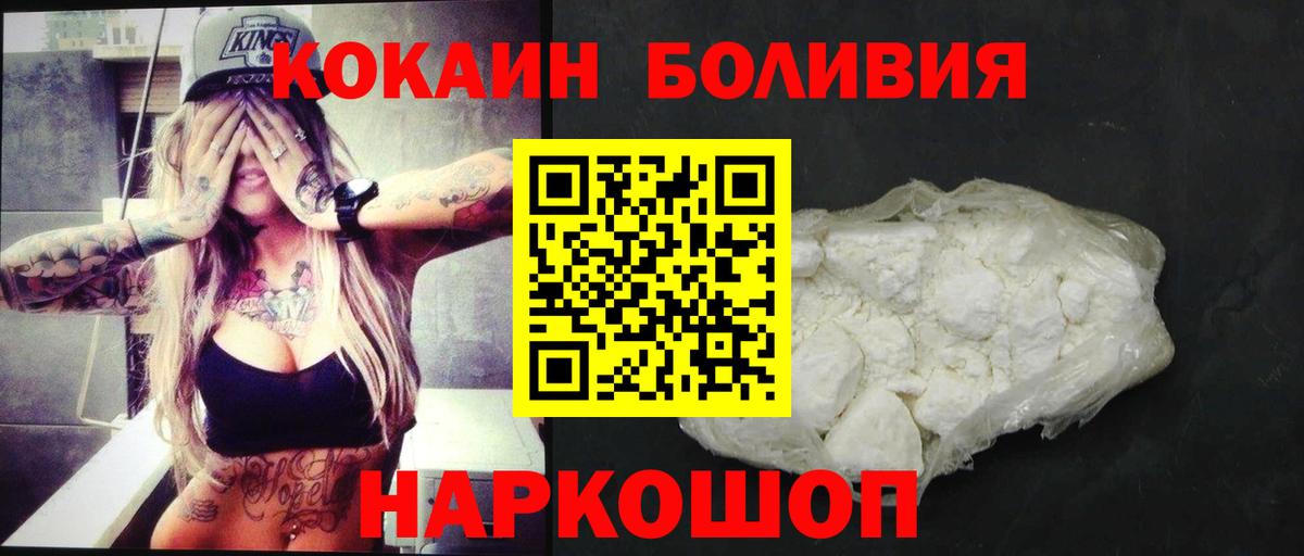 КОКАИН Эквадор Каменка