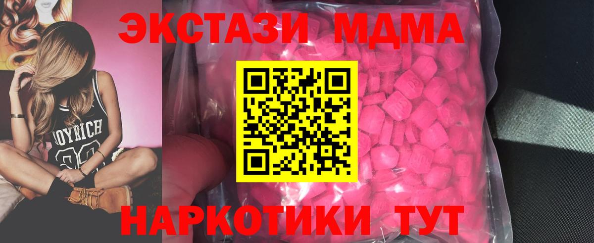 Экстази 280мг  Вход с VPN  Каменка 