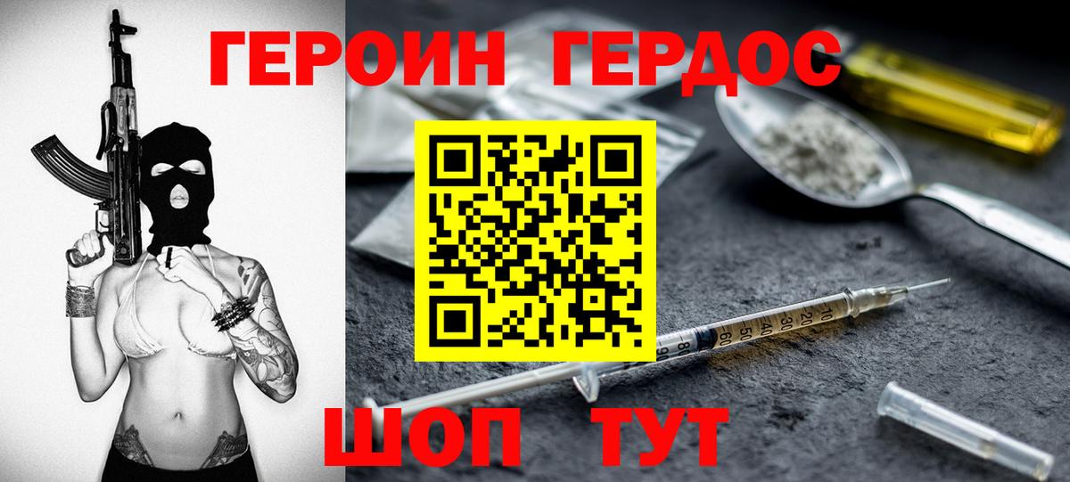 Каменка  Героин белый  Вход с VPN 