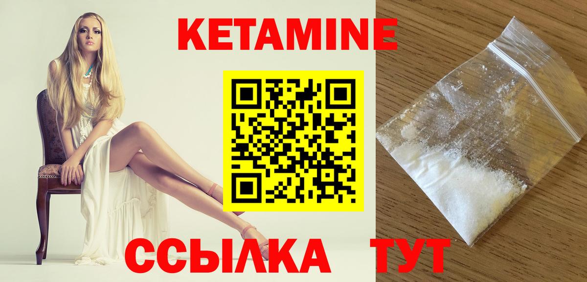 Кетамин VHQ  blacksprut сайт  Вход с VPN  Каменка  Кетамин VHQ 