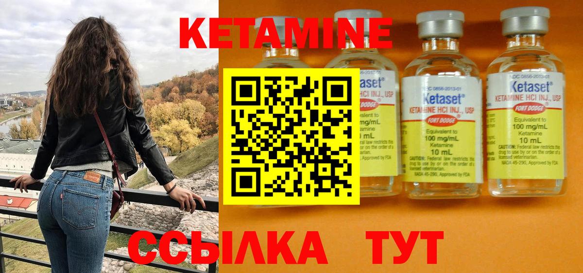 КЕТАМИН VHQ Каменка
