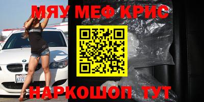 мяу мяу мука Краснодар