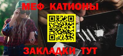 эйфоретик Краснокаменск