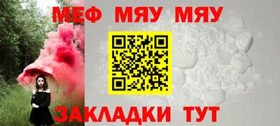 мет Краснознаменск
