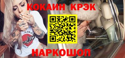 эйфоретик Краснокаменск