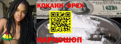 эйфоретик Краснокаменск