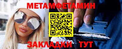 мет Краснознаменск