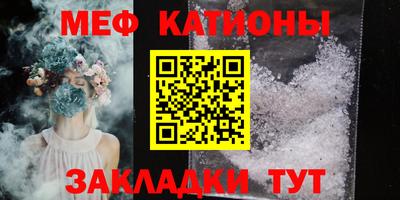 эйфоретик Краснокаменск