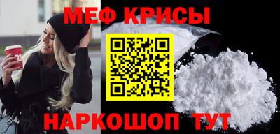 мет Краснознаменск