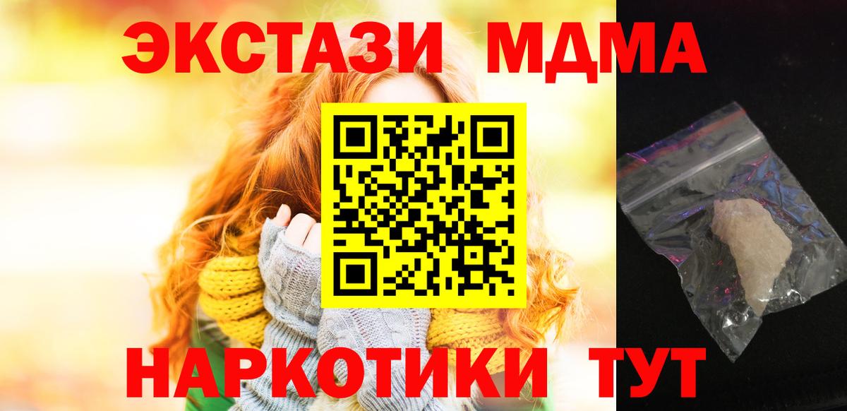 МДМА молли Каменка