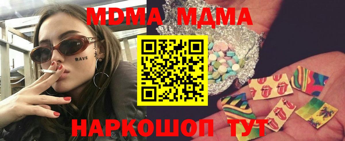 Каменка  МДМА молли  МДМА crystal  МДМА  Вход с VPN 