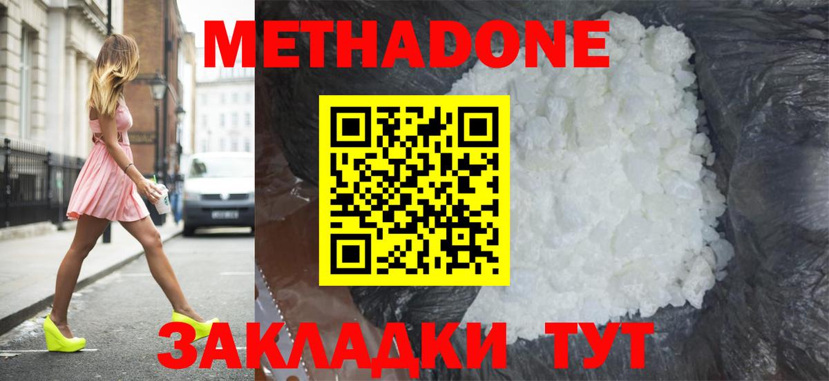 МЕТАДОН VHQ Каменка
