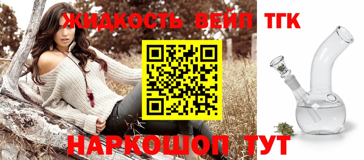 наркота  Дистиллят ТГК жижа  Вход с VPN  Каменка 